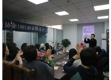 青島臺協婦聯會成功舉辦“居家陳設美學、悅鑒健康”講座